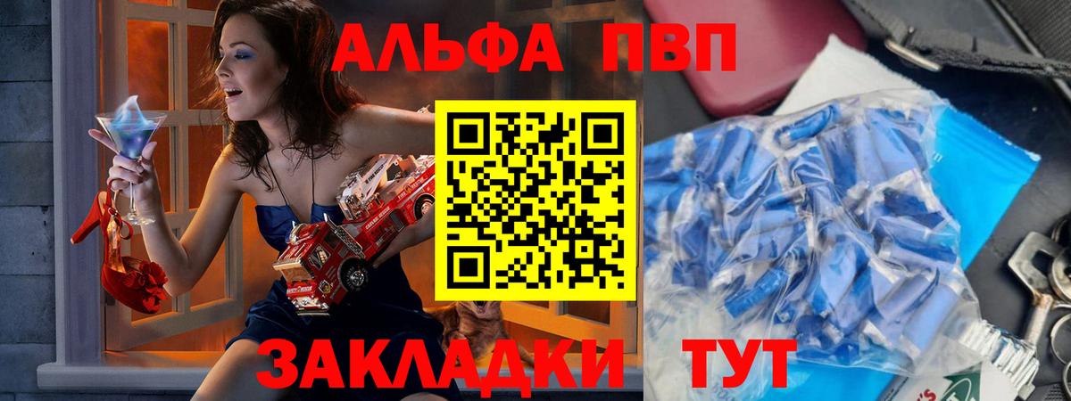 APVP VHQ  Alpha-PVP кристаллы  Вход с VPN  APVP  Лыткарино 