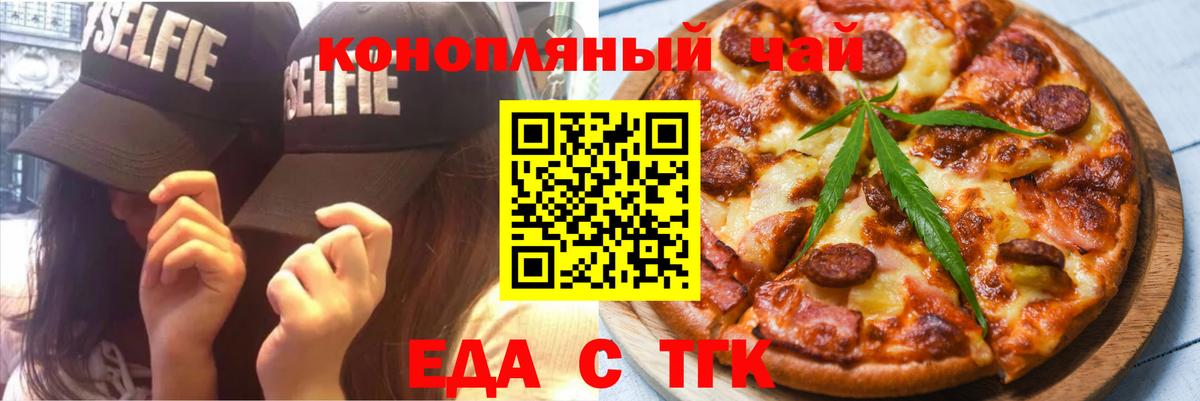 Лыткарино  Cannafood конопля  Вход с VPN 