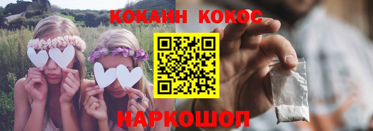 купить наркотик  Cocaine Эквадор  Вход с VPN  Лыткарино  КОКАИН Колумбийский 