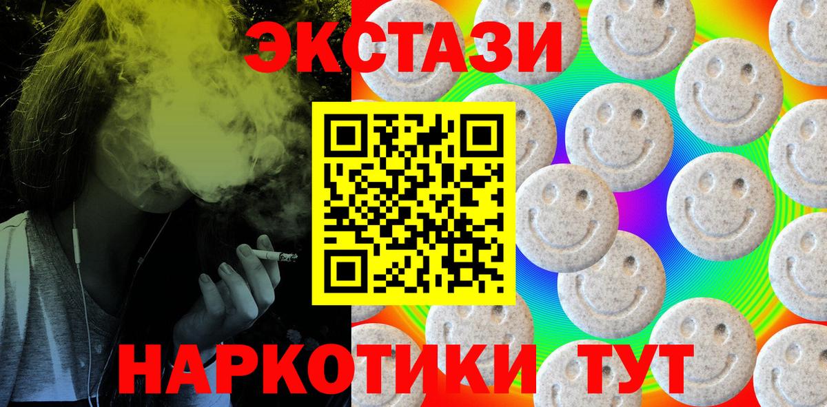 ЭКСТАЗИ MDMA  Вход с VPN  Лыткарино  ЭКСТАЗИ  ссылка на мегу вход  ЭКСТАЗИ ешки 