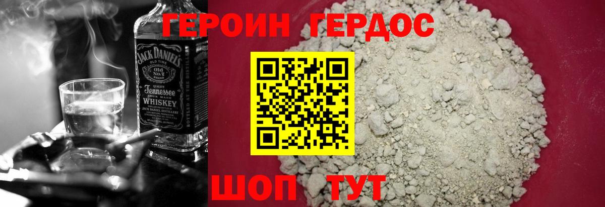 Лыткарино  ГЕРОИН афганец  Вход с VPN 