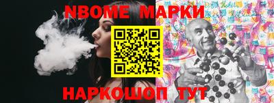 марки nbome Среднеуральск