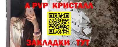 альфа пвп Сланцы