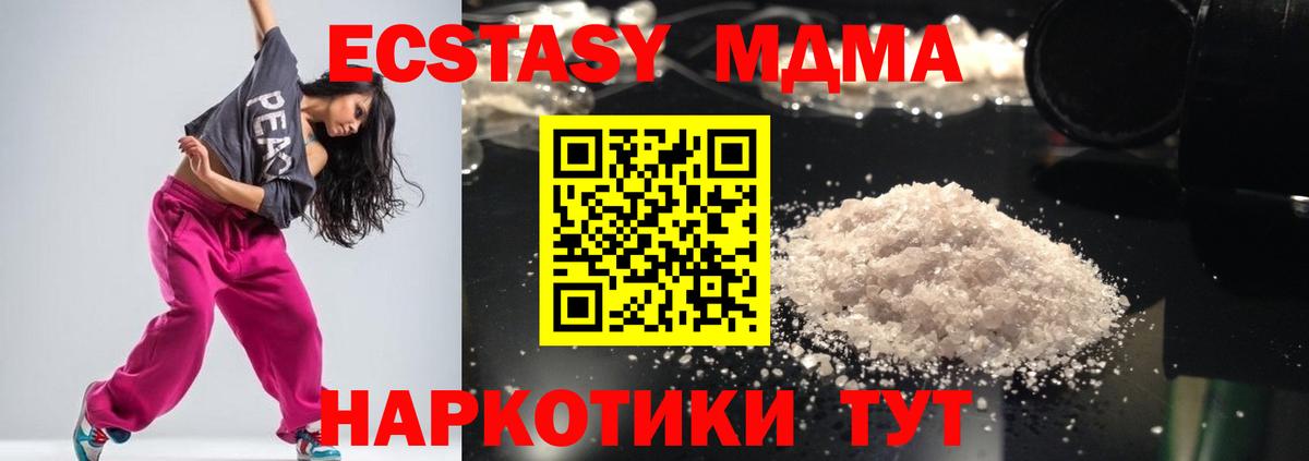 МДМА crystal  Вход с VPN  МДМА  МДМА молли  Лыткарино 