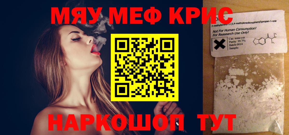 Мефедрон VHQ  Вход с VPN  Лыткарино  Меф  МЕФ кристаллы 