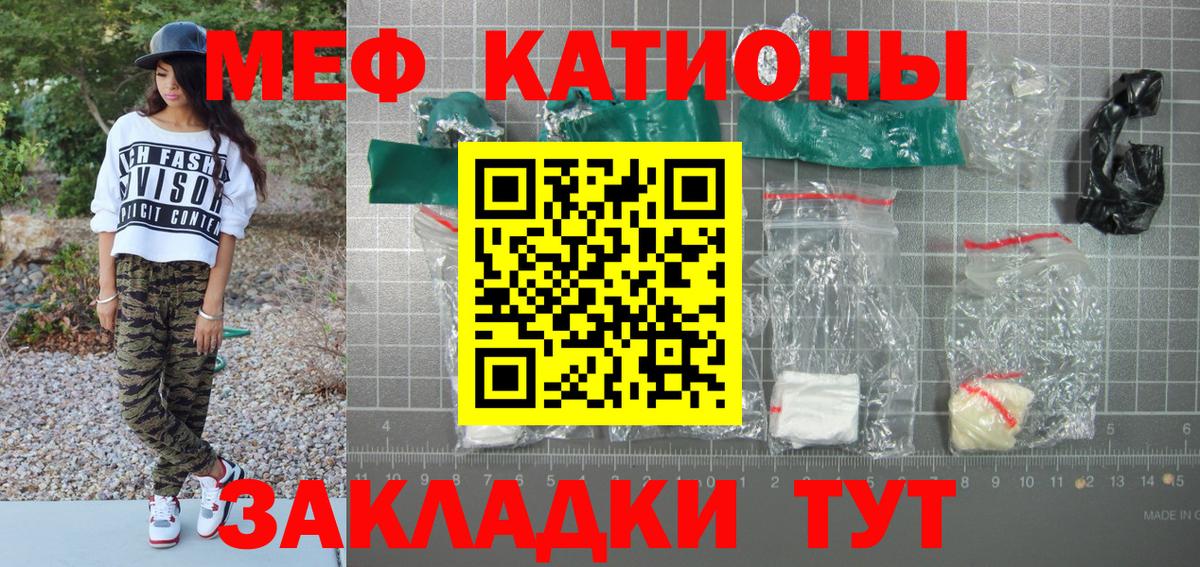 Меф кристаллы Лыткарино