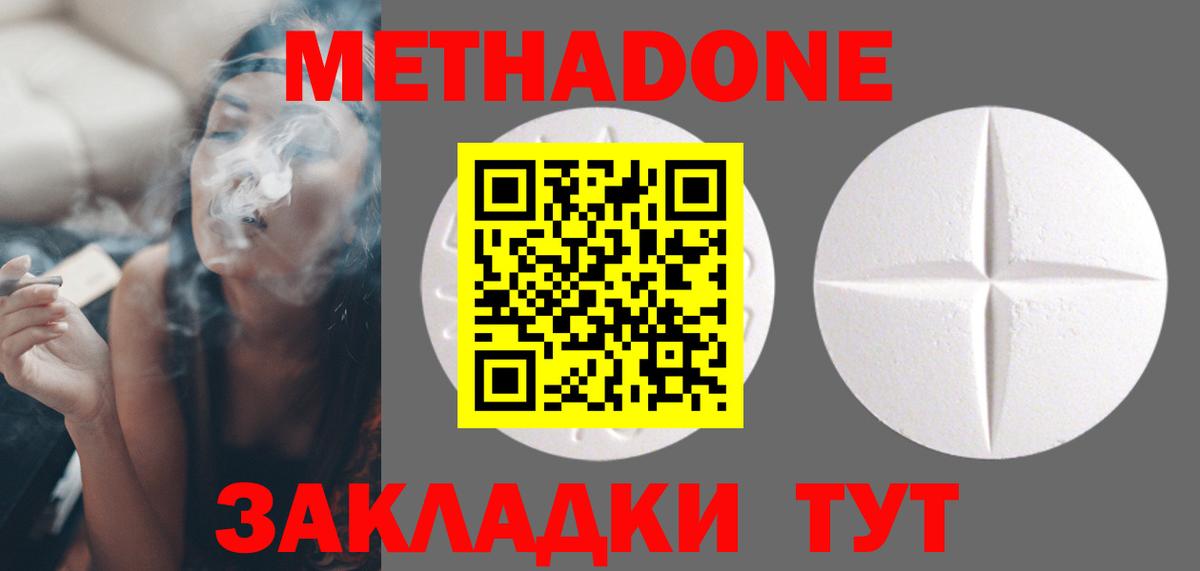 даркнет официальный сайт  Вход с VPN  Лыткарино  Метадон кристалл 