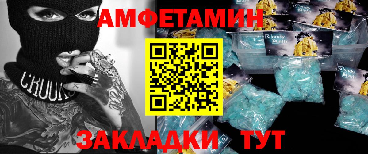 Первитин Methamphetamine  Вход с VPN  Лыткарино 