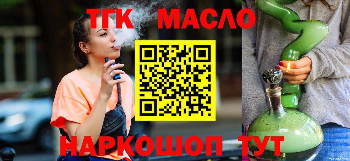 Лыткарино  Дистиллят ТГК жижа  Вход с VPN 