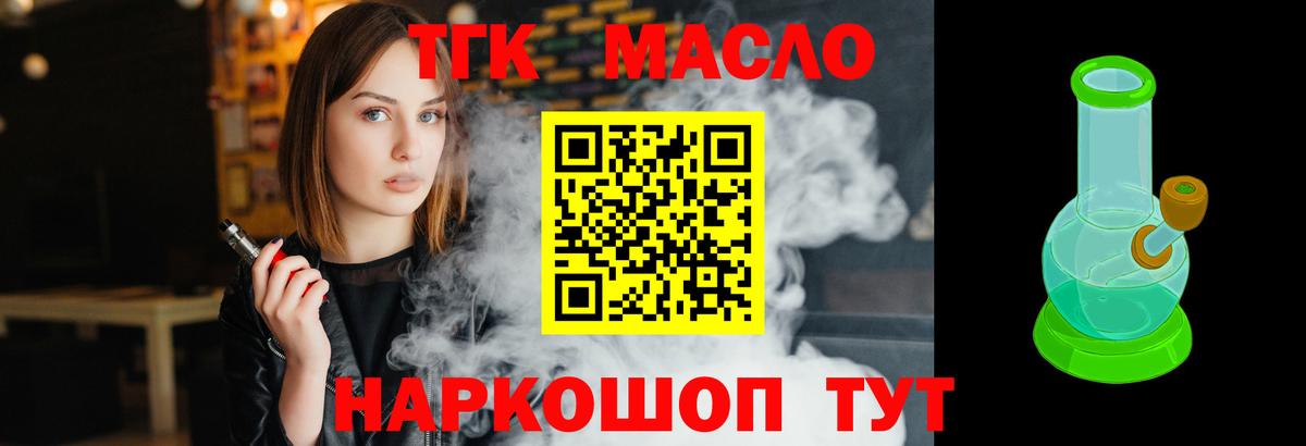Дистиллят ТГК вейп Лыткарино